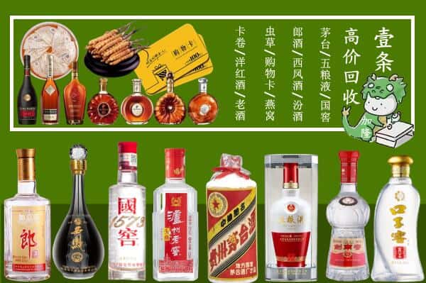 成都烟酒回收