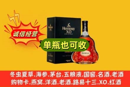 成都诚信回收轩尼诗