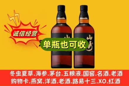 成都诚信回收山崎