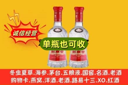 成都诚信回收剑南春