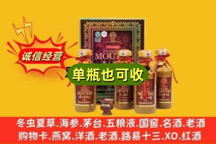 成都附近回收50年茅台
