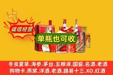 成都附近回收白酒